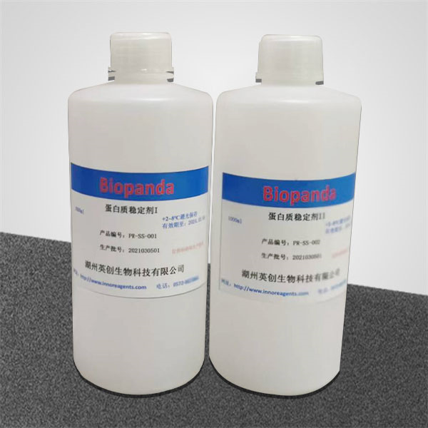 蛋白質(zhì)穩(wěn)定劑
